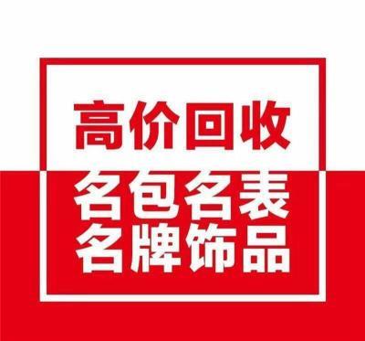 徐州黄金回收指南 本地人推荐的靠谱店铺盘点