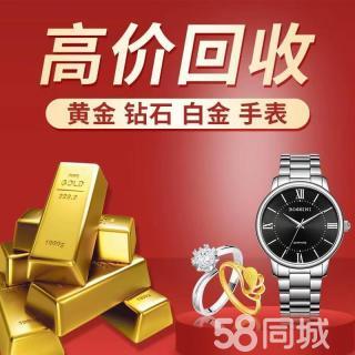 徐州高价上门回收黄金钻石等贵重物品，便捷可靠的选择