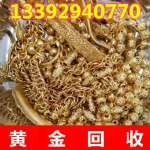 徐州黄金回收、首饰加工与维修，专业服务尽在Lucky尘筱