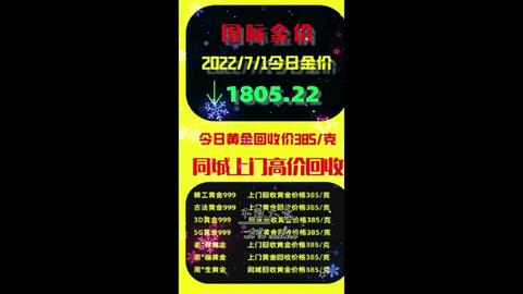 西安与徐州高价回收黄金、奢侈品及各类贵金属首饰服务